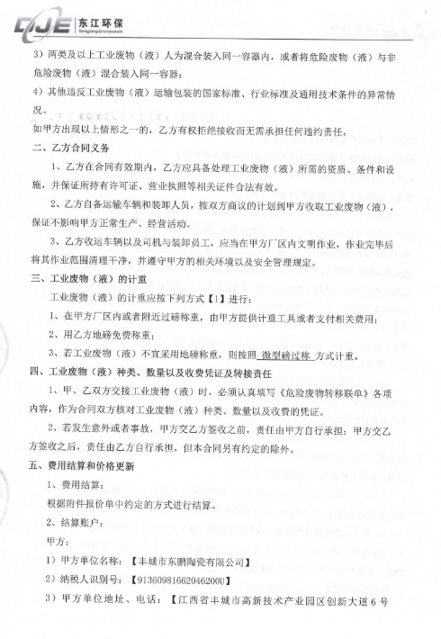 ���ʹ���(�й�)���޹�˾