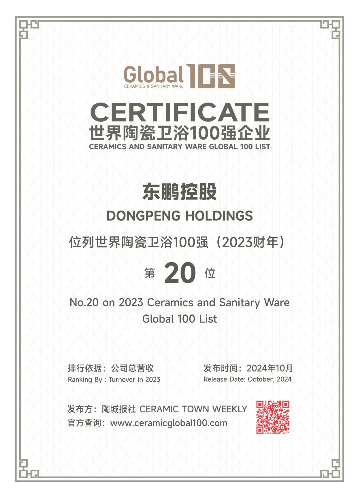 ���ʹ���(�й�)���޹�˾