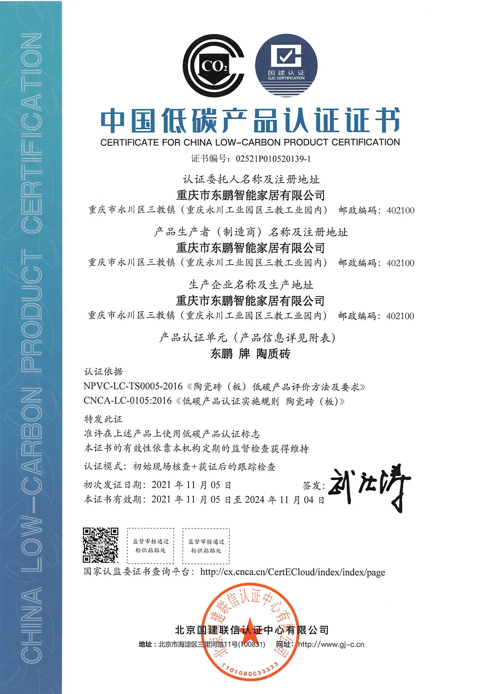 ���ʹ���(�й�)���޹�˾